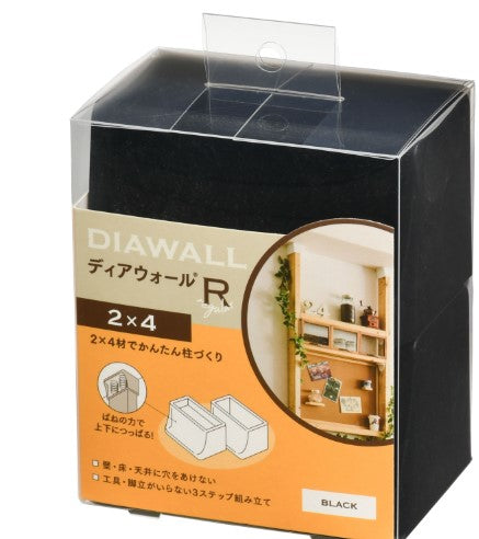 ディアウォール